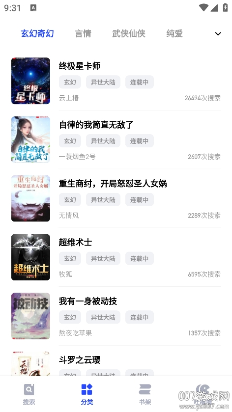 必访小说下载最新版本 v2.7.7 官方版
