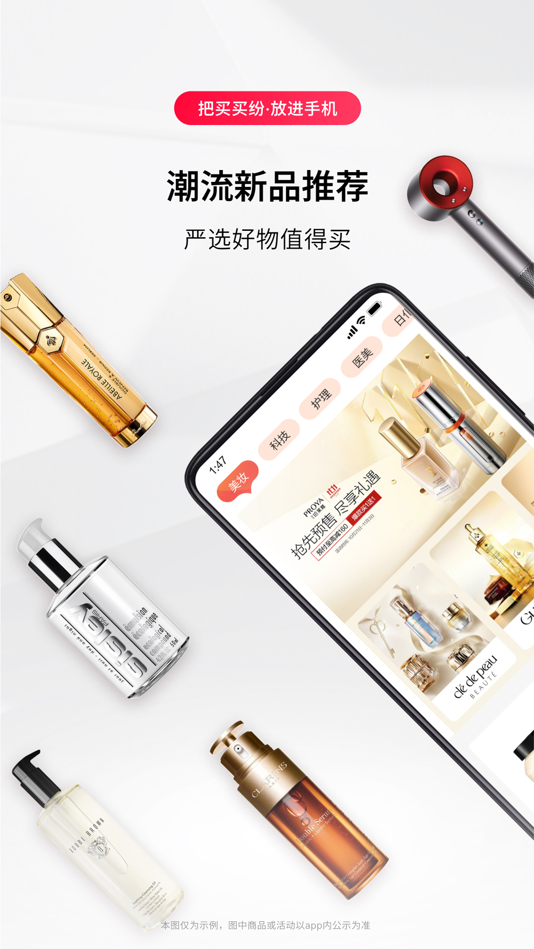 买买纷商城app官方下载(改名美哩) v7.1.3 安卓版