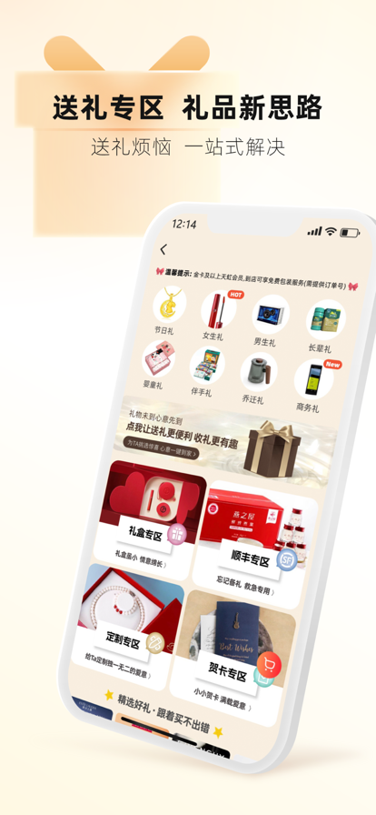 天虹购物中心app安卓版官方下载 v6.3.1 官方版