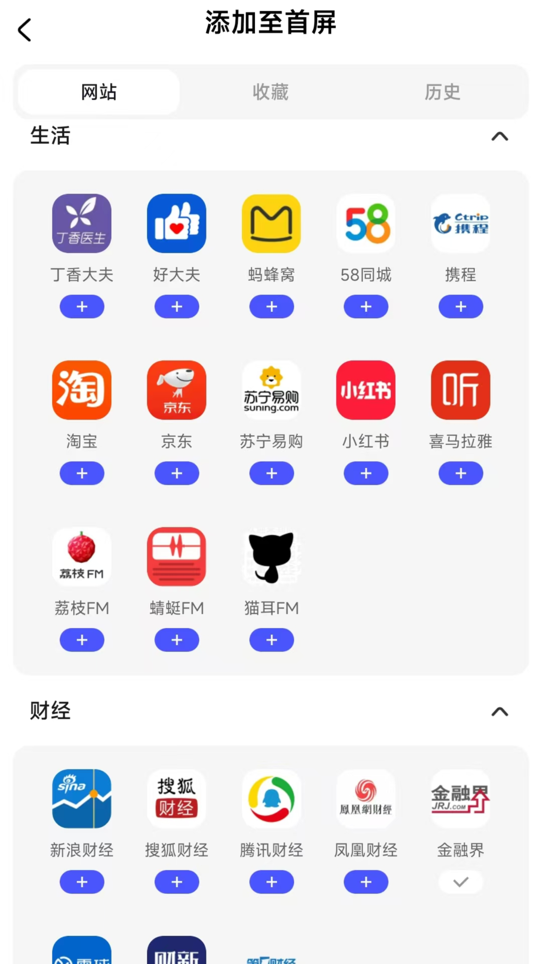 无忧浏览器app下载最新版 v1.0.1 安卓版