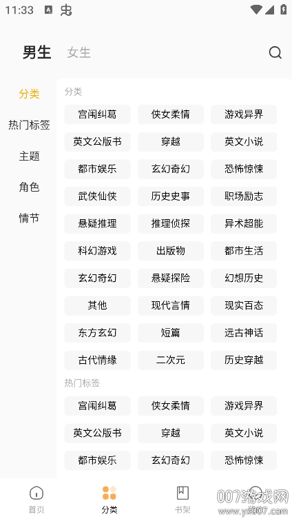 长歌小说app手机版下载 v1.0.4 最新版