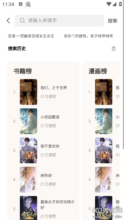长歌小说app手机版下载 v1.0.4 最新版