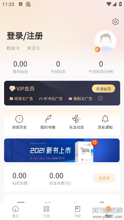 长歌小说app手机版下载 v1.0.4 最新版