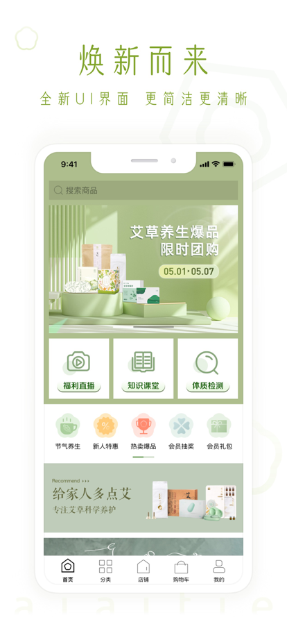 艾艾贴商城官方app下载 v3.4.6 安卓版