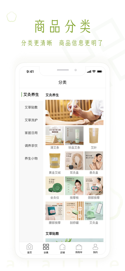 艾艾贴商城官方app下载 v3.4.6 安卓版