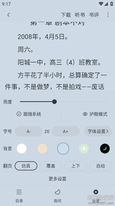 爱读小说无广告版下载 v5.0.1 免费版