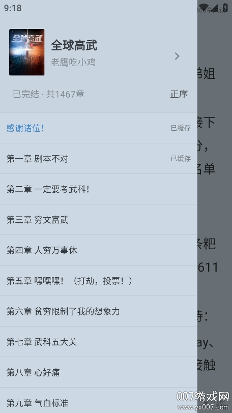 爱读小说无广告版下载 v5.0.1 免费版