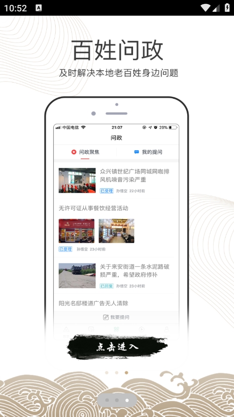 南通州app最新版本下载 v1.95 安卓版