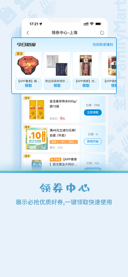 全家米fa便利店app下载(Fa米家) v4.0.8 官方版