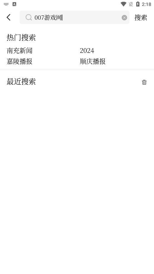 南充融媒官方下载app v3.0.0 手机版
