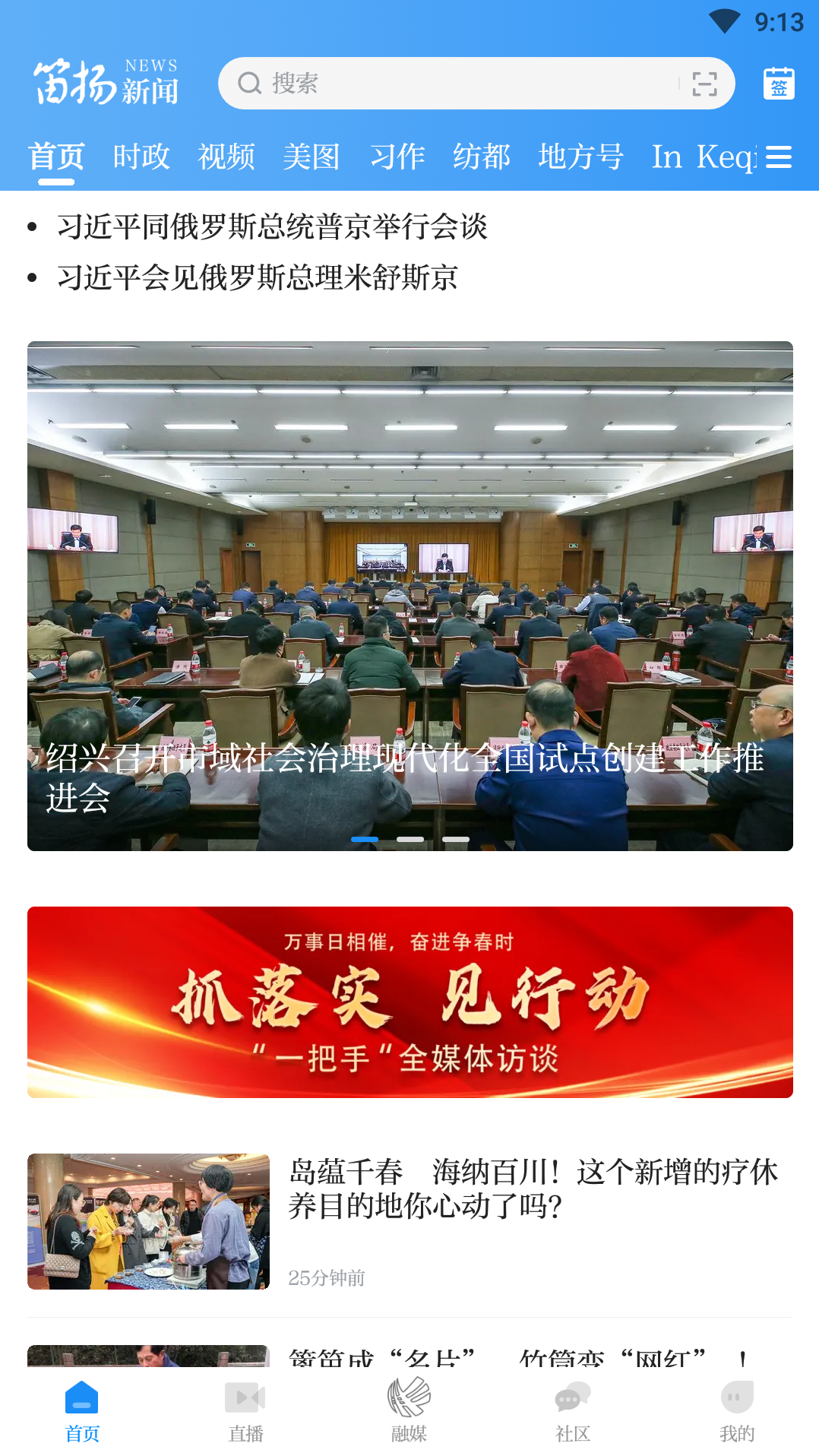 迪扬新闻柯桥消费券领取app下载安装(笛扬新闻) v4.0.3 官方版