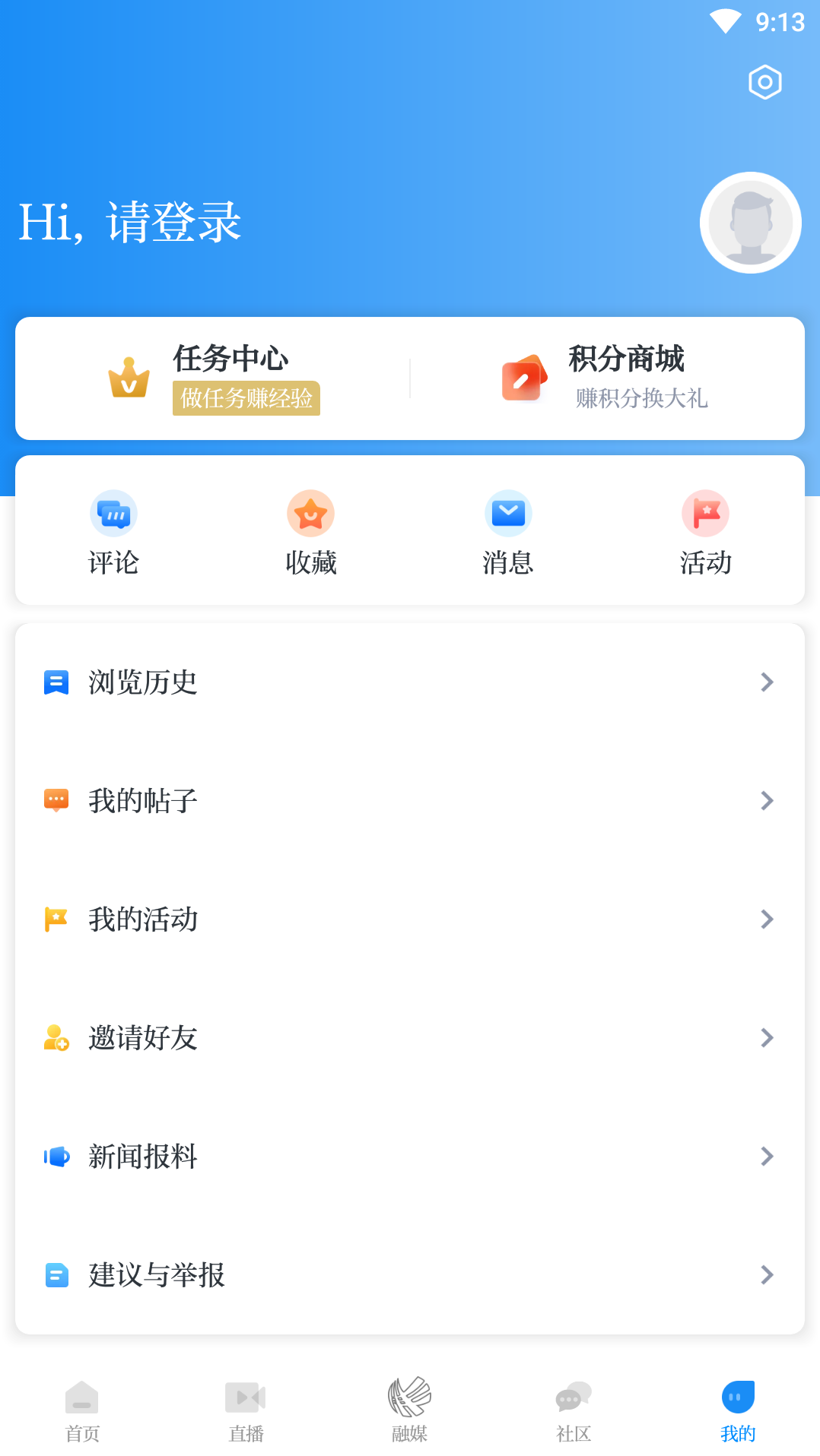 迪扬新闻柯桥消费券领取app下载安装(笛扬新闻) v4.0.3 官方版