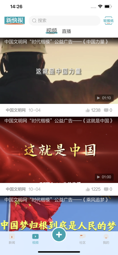 新快报电子版app官方下载 v3.0.1 官方版