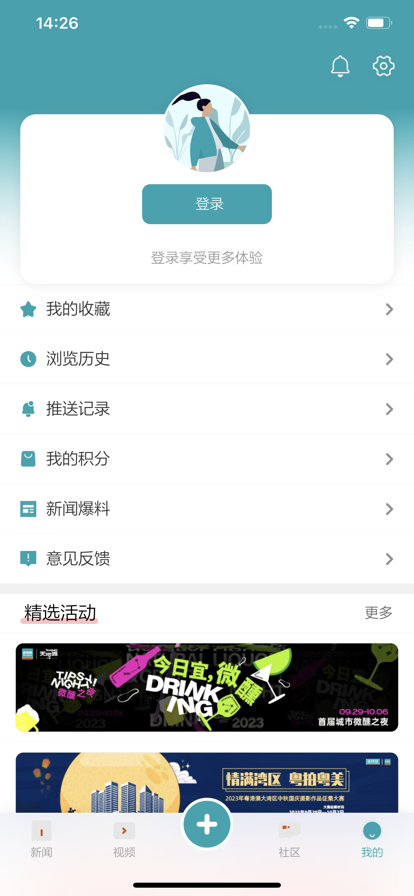 新快报电子版app官方下载 v3.0.1 官方版