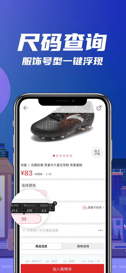 花海仓清仓商城app下载 v9.11.0 最新版