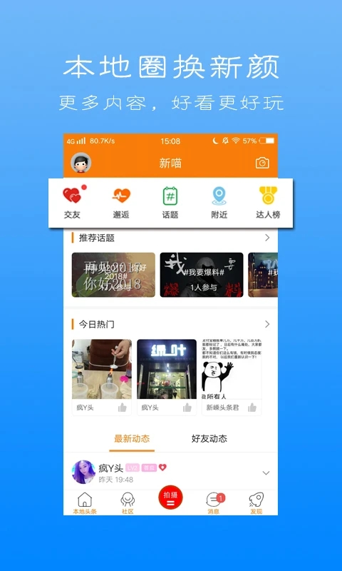 新嵊网头条app最新下载 v7.8.0 官方版