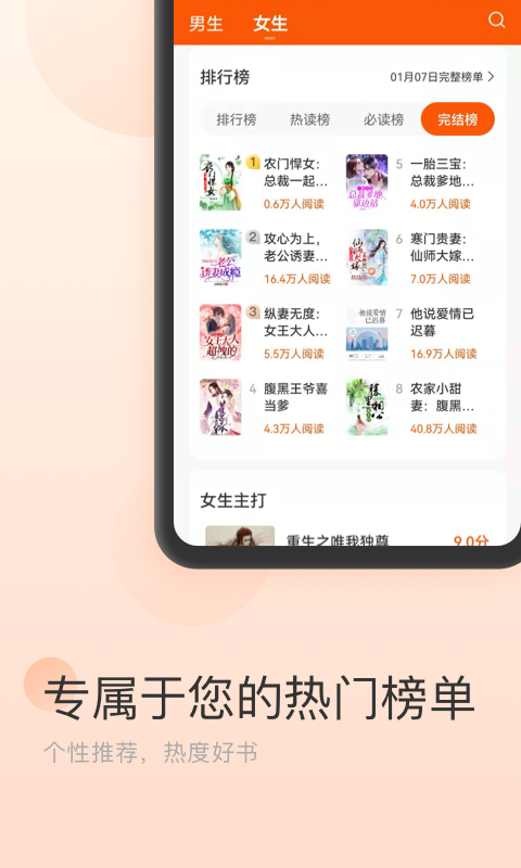 点众免费小说app安卓版下载 v1.1.0.144 官方版