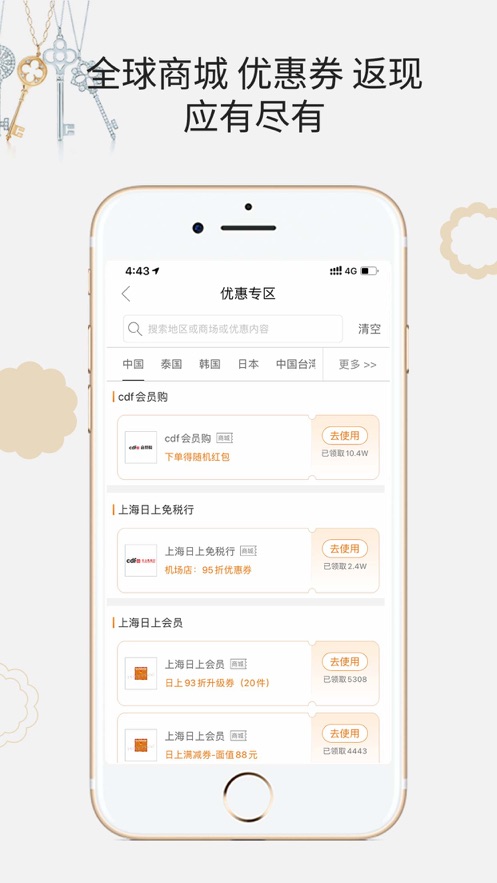 杰西卡的秘密app下载 v4.8.4 官方版