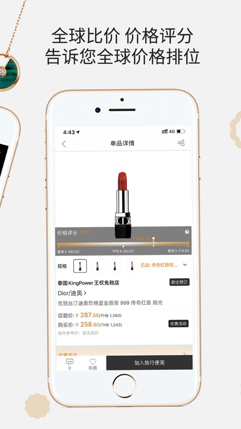 杰西卡的秘密app下载 v4.8.4 官方版