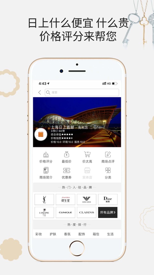 杰西卡的秘密app下载 v4.8.4 官方版