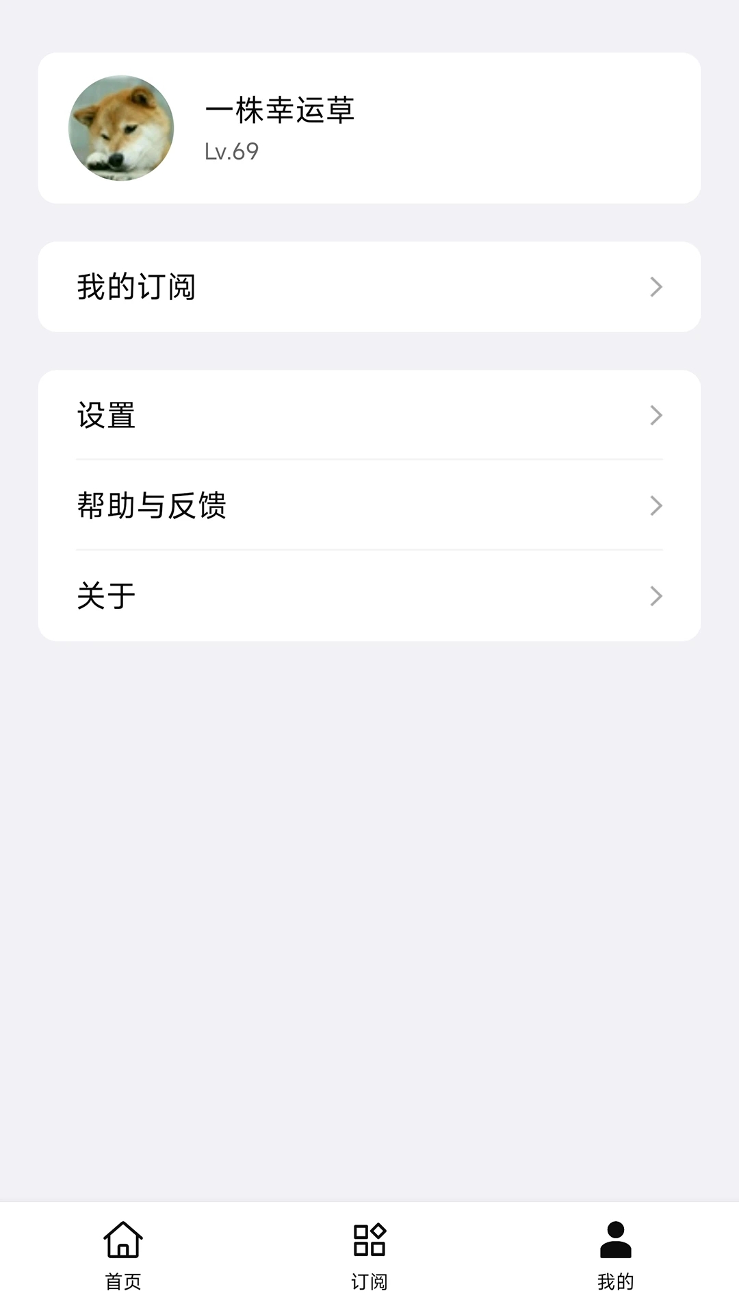 要知app官方下载安装 v0.53 手机版