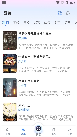 海浪书屋app官方版下载 v1.5.1 最新版