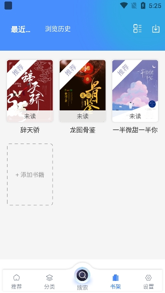 海浪书屋app官方版下载 v1.5.1 最新版