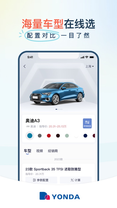 永达汽车app安卓最新版下载 v3.1.3