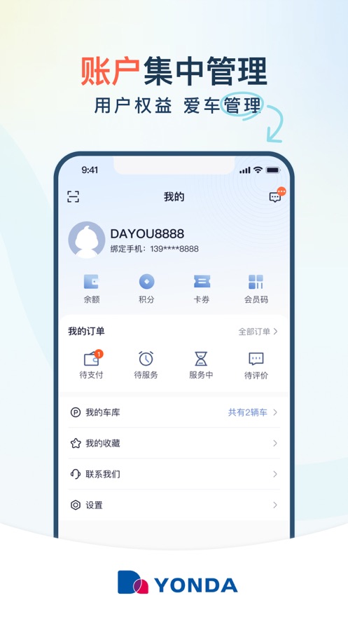 永达汽车app安卓最新版下载 v3.1.3