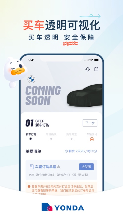 永达汽车app安卓最新版下载 v3.1.3