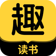 趣读书免费小说最新版下载 v6.1.0 官方版
