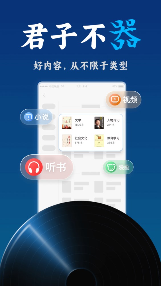 联通爱听app官方版下载 v7.2.8 最新版