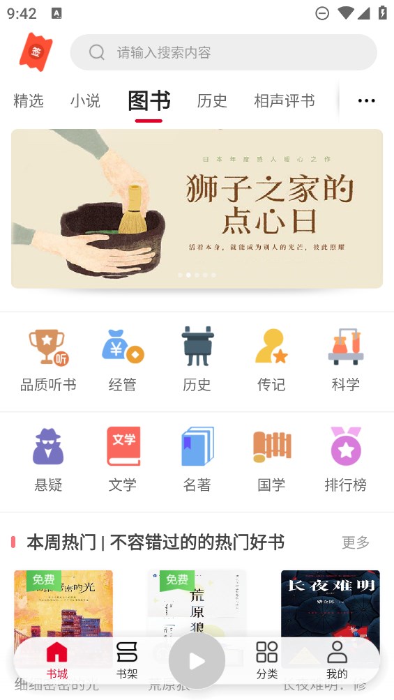 联通爱听app官方版下载 v7.2.8 最新版