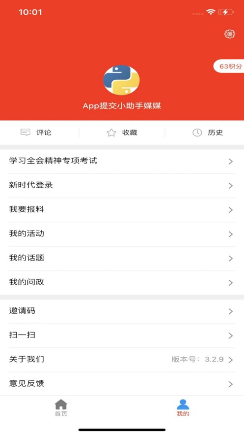 魅力安定官方app下载 v3.3.7 官方版