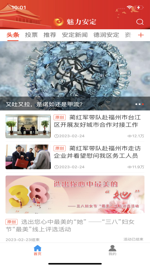 魅力安定官方app下载 v3.3.7 官方版