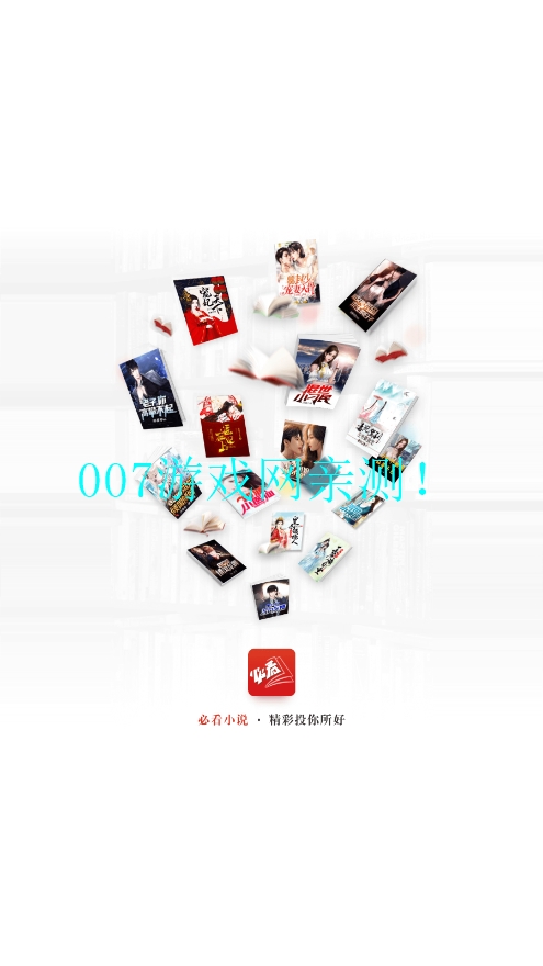 必看小说免费版app下载 v1.31.08 安卓版