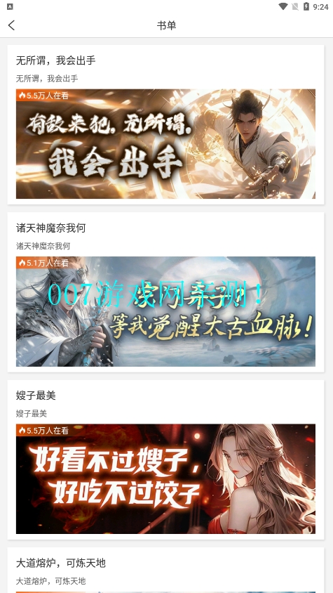 必看小说免费版app下载 v1.31.08 安卓版