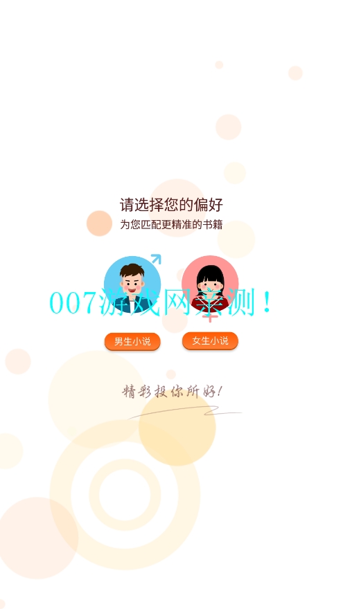 必看小说免费版app下载 v1.31.08 安卓版