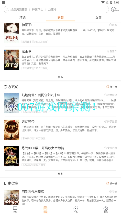 必看小说免费版app下载 v1.31.08 安卓版