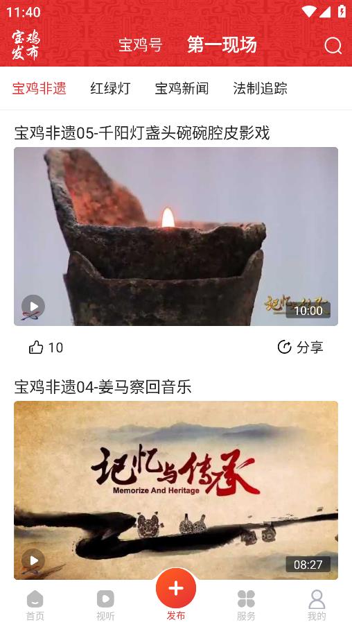 宝鸡一点通app下载 v1.0.70 安卓版