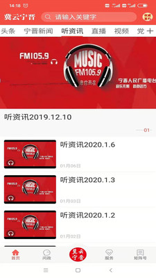 冀云宁晋客户端app官方版下载 v2.0.0 安卓版