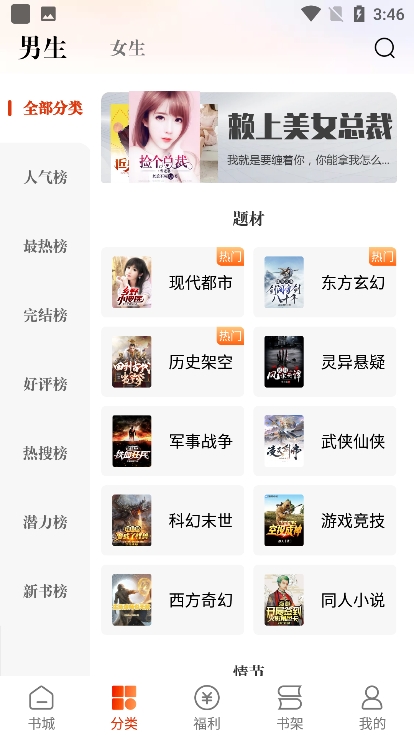 必看免费小说app官方正版下载 v2.42.00 手机版