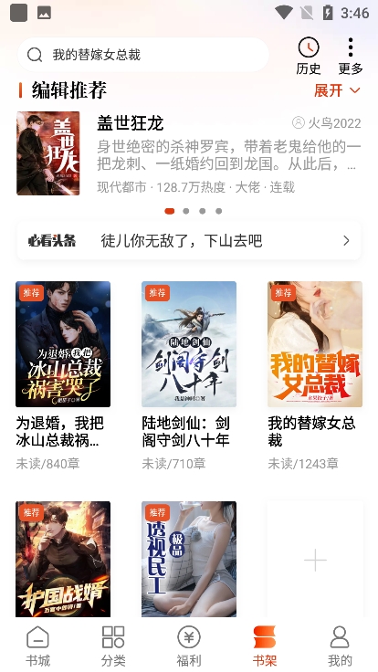 必看免费小说app官方正版下载 v2.42.00 手机版