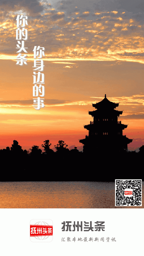 抚州头条app安卓版下载 v2.9.0 最新版