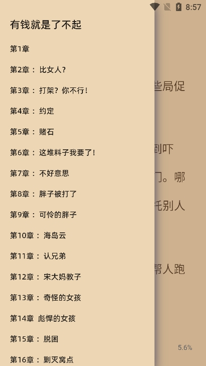 连情小说app手机版下载 v1.0.1 最新版