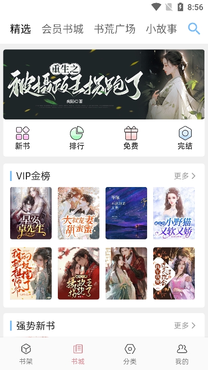 连情小说app手机版下载 v1.0.1 最新版