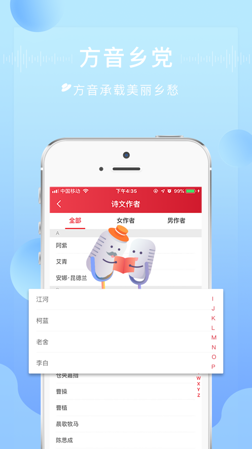 方音诵读官方app下载 v1.2.15 安卓版