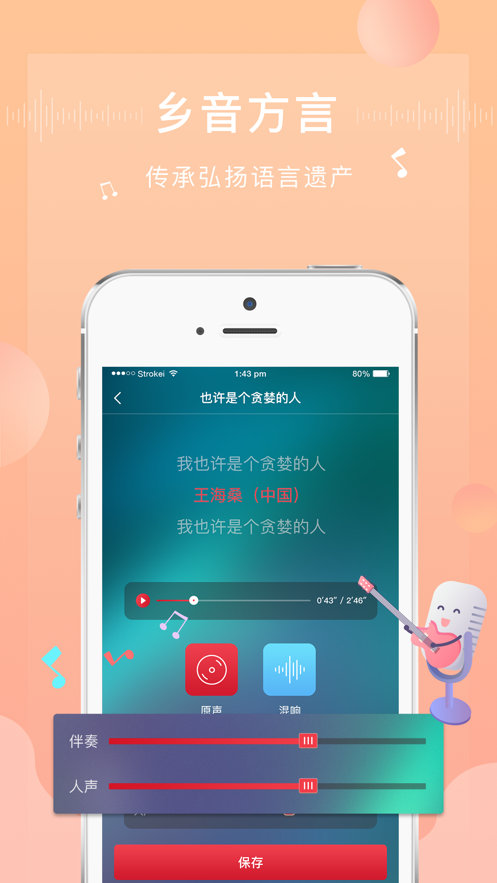 方音诵读官方app下载 v1.2.15 安卓版
