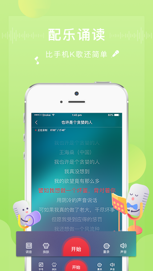 方音诵读官方app下载 v1.2.15 安卓版