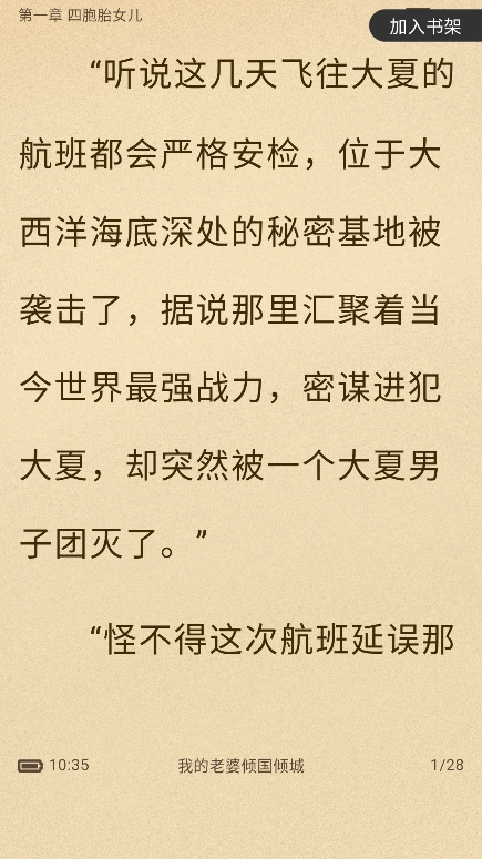 免费追书匣子软件下载 v2.26 安卓版